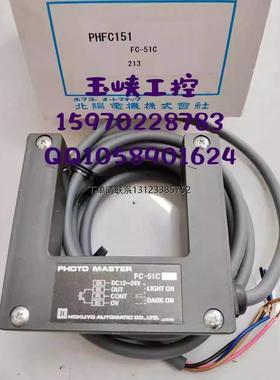 询价议价HOKUYO北阳 U型光电开关 FC-51C，FC-52C 原装正品