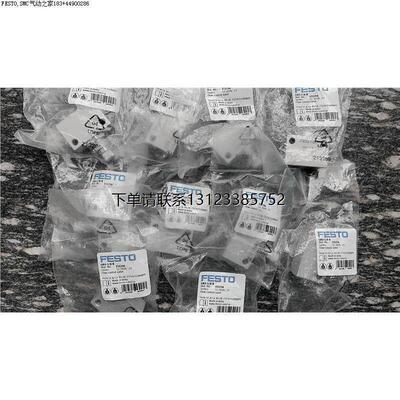询价全新FESTO151216GR