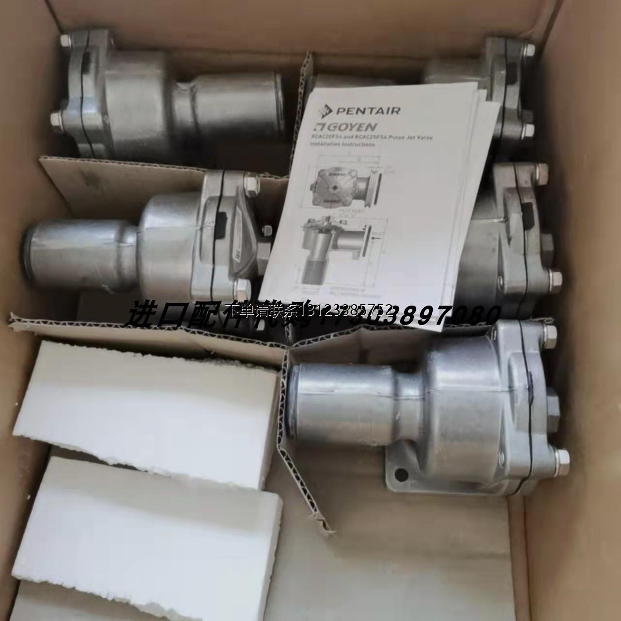 询价GOYEN RCAC20T4012+RCA3PV-205/24V电磁阀mahle HC6