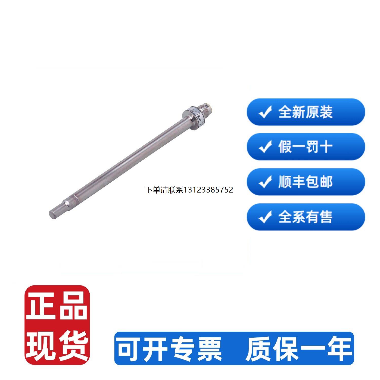 询价现货/易福门IFM/TT10图片