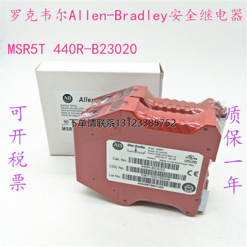 询价Allen-Bradley继电器MSR5T 440R-B23020 440R-N23117 440R-N2