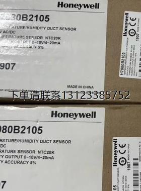 询价议价       HONEYWELL霍尼韦尔    H7080B2105  温度传感器
