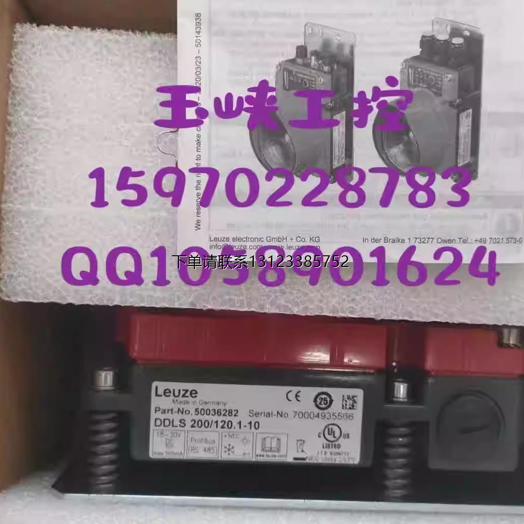 询价议价 Leuze劳易测 测光通讯DDLS 200/120.1-10,DDLS 200/120.