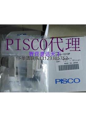 询价PISCO:VPC30RS-6J/  VPMB10BS-4J-S3/VZP-468-D24-M05-F/VPCL
