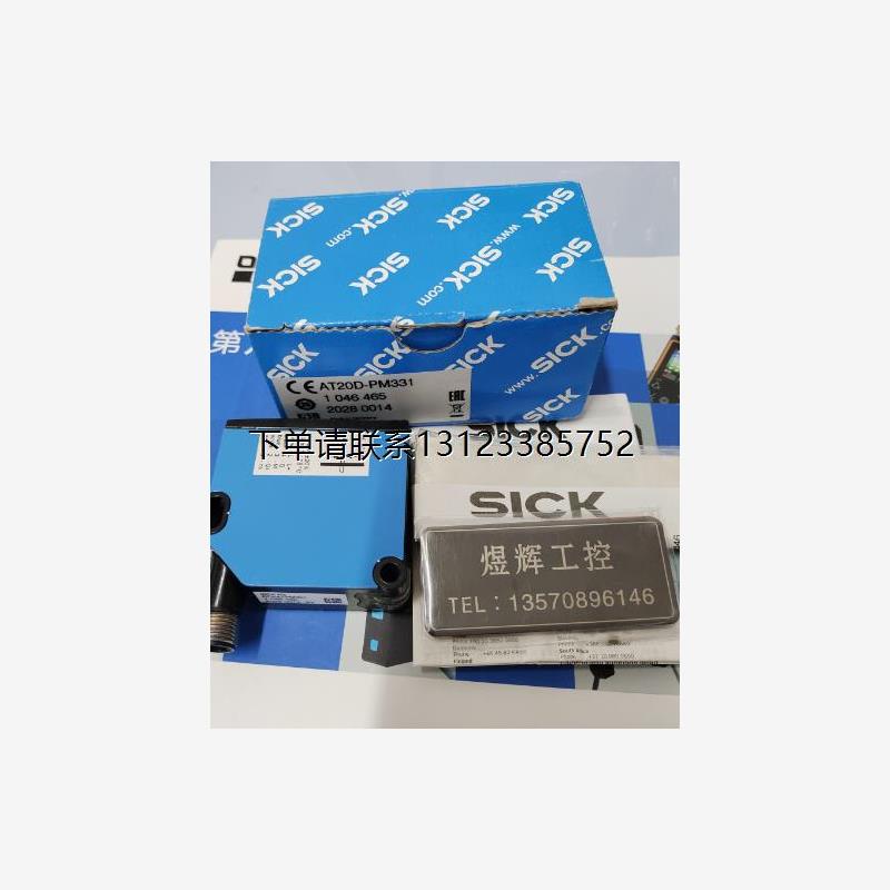 询价议价     现货  SICK 测量传感器   AT20D-PM331  全新原装正