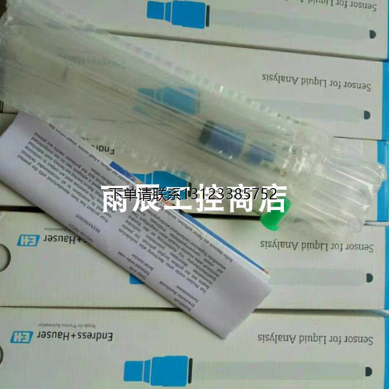 询价德国E+H恩德斯豪斯CP