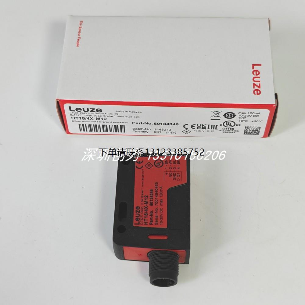 询价全新现货HT15/4X-200-M12德国劳易测传感器PRK3C.T3/4P-200-M