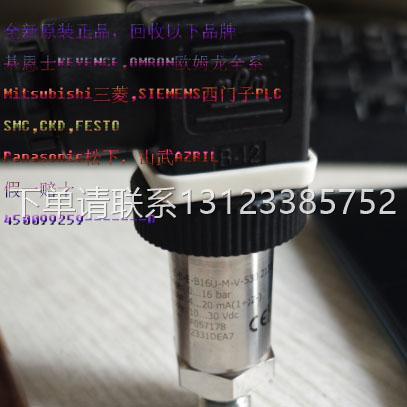 询价KS-E-E-Z-B16U-M-V-530原装进口意大利Gefran杰夫伦压力传感
