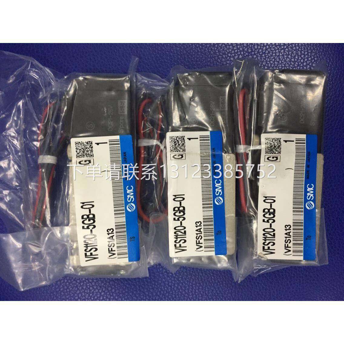 全新原装正品SMC电磁阀 VFS1120-5GB-01/4GB/4G/5DB/5DZB/VFS1220