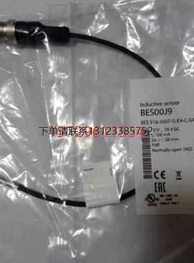 询价巴鲁夫 BES 516-3007-G-E4-C-S4-00,2 PU-02 E2-X-05 00.3 10
