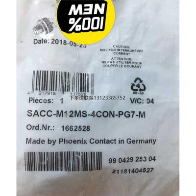 询价菲尼克斯1662528全新
