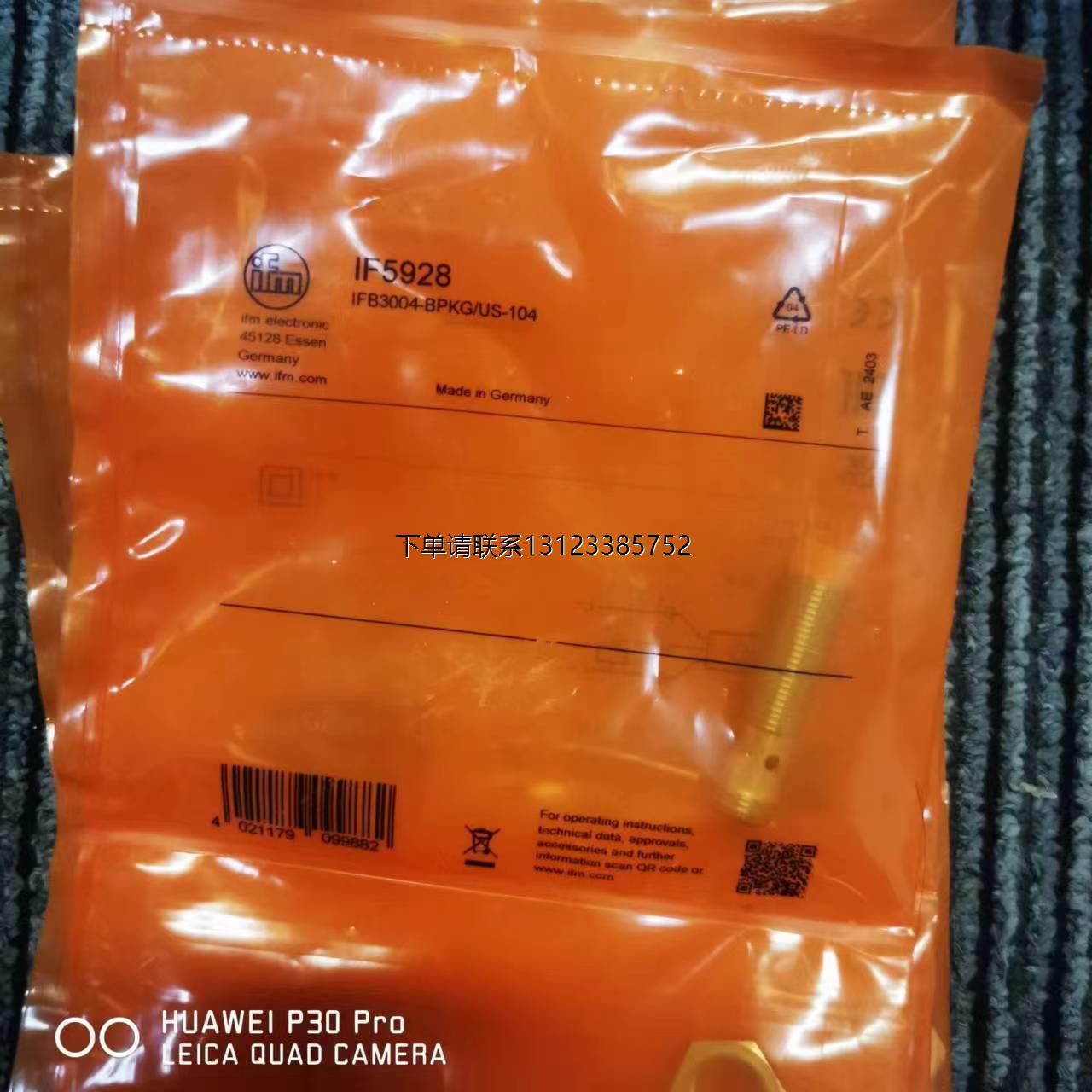 询价询价议价 IFM  IFS703  IFS705  IFS704   传感器