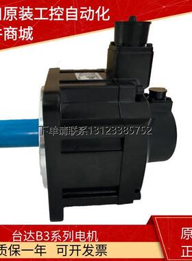 询价台达伺服马达ECM-B3M-LA1875R31/L11830/55/45R31/S31/L21875
