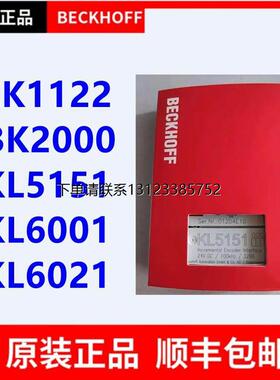 询价beckhoff/倍福  EK1122 BK2000 KL5151 KL6001 KL6021 端子模