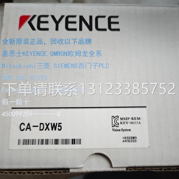 询价CA-DXW5基恩士KEYENCE白色同轴光源垂直全新原装正品