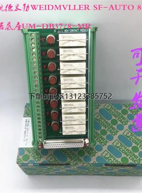 询价菲尼克斯 SF-AUTO 8CH底座UM-DB37/8-MR货号5775112  2965813