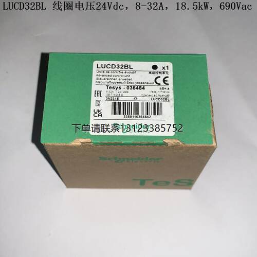 询价Schneider高级控制