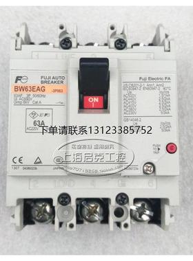 询价BW63EAG 进口富士FUJI 塑壳断路器 BW63EAG 3P 60A 现货正品