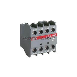 询价原装 辅助触点 CA5 40E ABB接触器附件