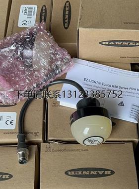 询价Banner 邦纳原装指示灯K50CABT2XGHQ K50LGRXPQ