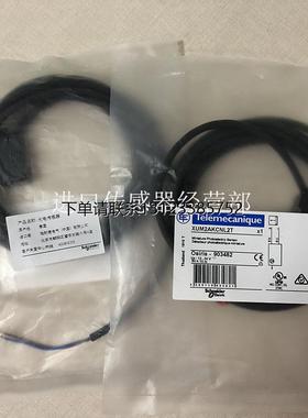 询价原装正品法国施耐德Schneider XUM2AKCNL2T 光电开关询价议价