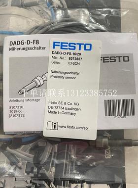 {银河工控}询价现货全新实图拍摄DADG-D-F8-25-16/20编号8072858