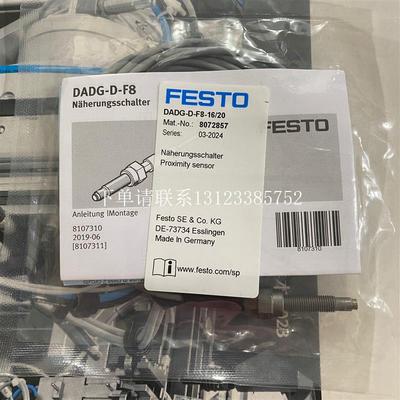 {银河工控}询价现货全新实图拍摄DADG-D-F8-25-16/20编号8072858