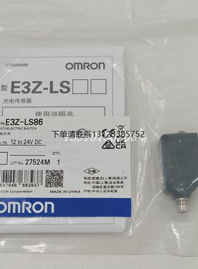 询价全新原装现货E3Z-LS86日本欧姆OMRO光电传感器E3Z-LT61