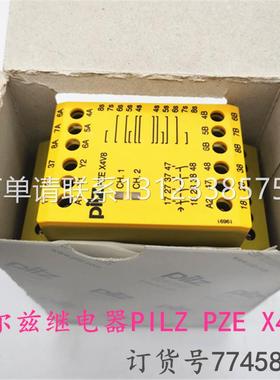 询价德国进口皮尔兹继电器PILZ PZE X4V 8/24VDC 订货号774584现