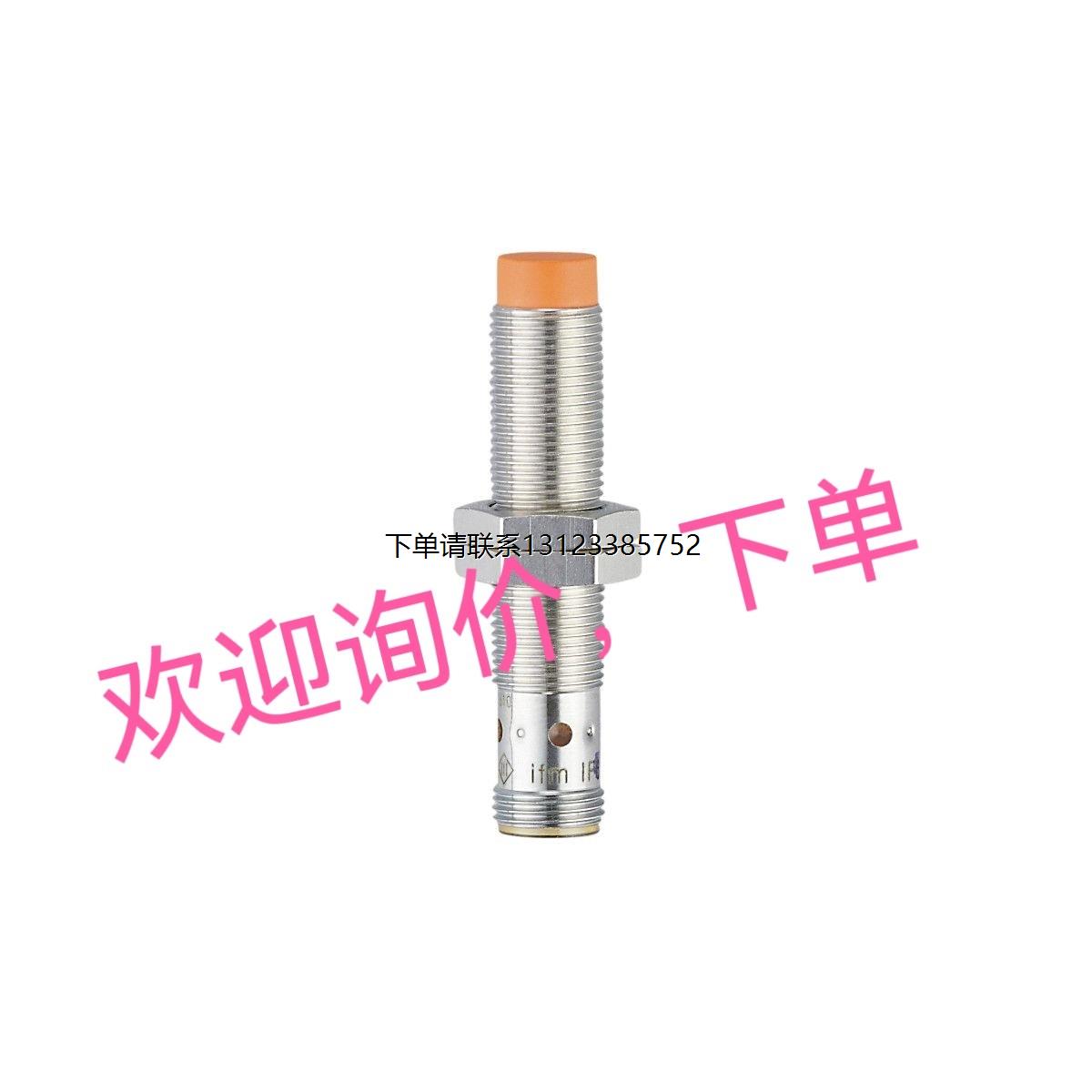 询价询价下单IF7103 IF7101 IFS241 IE5288 GF711S光电传感器询价