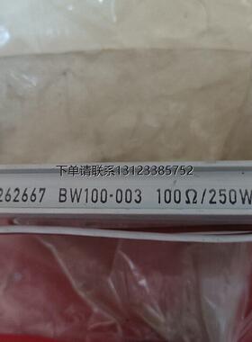 询价SEW 08262667 BW100-003 100Ω/250W
