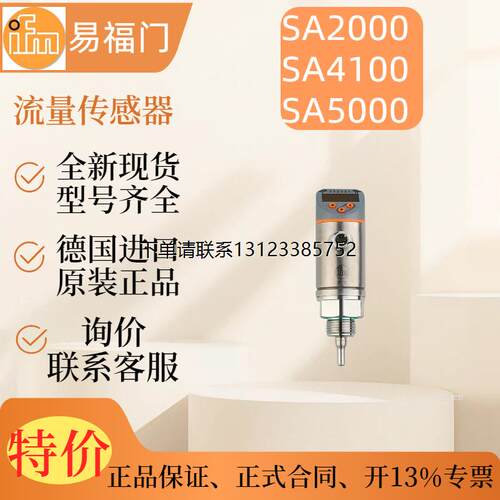 询价【现货】IFM易福门