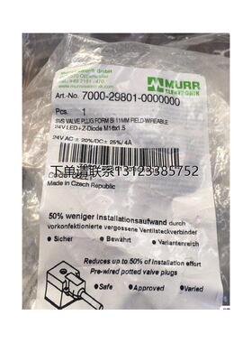 询价穆尔MURR电磁阀插头7000-29801-0000000、全新现货col