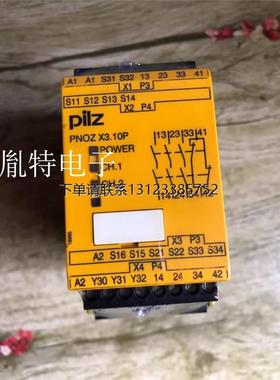 询价正品皮尔兹继电器PNOZ X3.10P 777314  PU3Z 775507