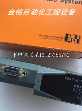 {银河工控}询价X20DO9322 X20AT6402 X20IF1061  模块 实拍