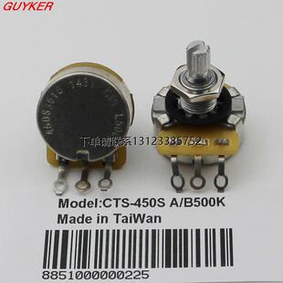 询价CTS  450S3467 A500K 电吉他电位器 贝司电位器  对数电位器