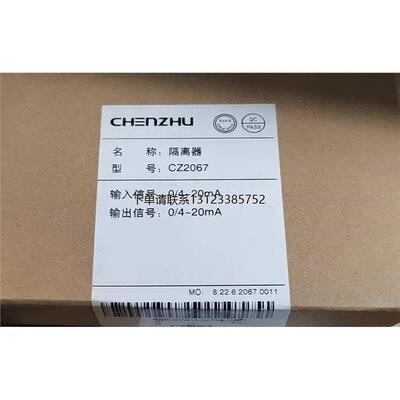 询价原装正品辰竹隔离