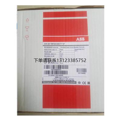 询价原装ABB塑壳断路器3N
