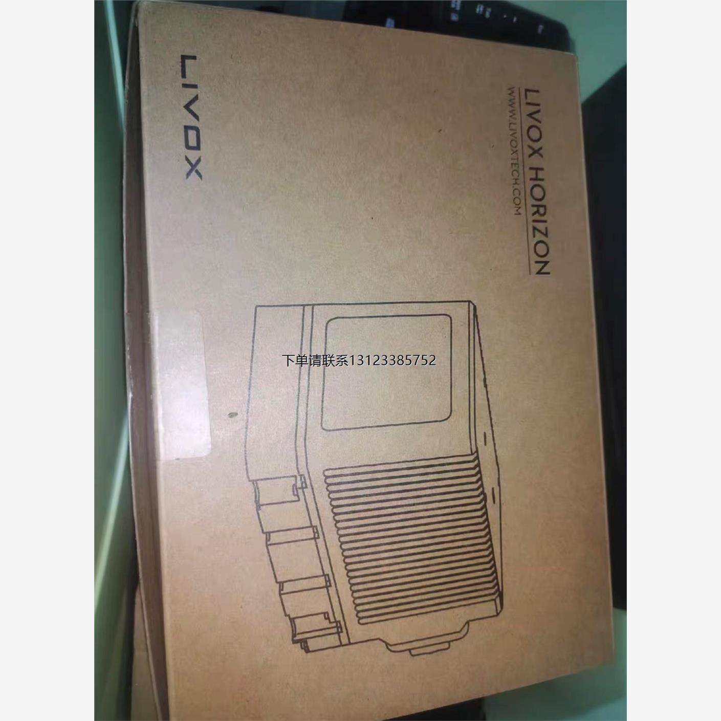 询价大疆览沃浩界（Livox Horizon）激光测距