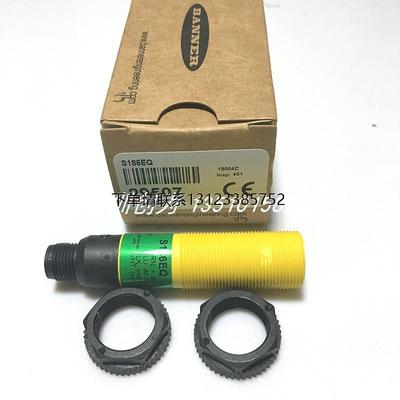 询价全新原装现货S186EQ美国邦纳光电传感器S18SN6RQ S18SP6RQ