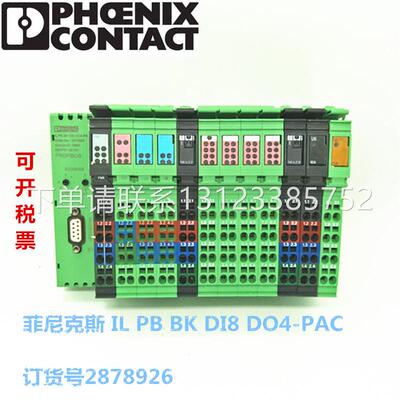 询价菲尼克斯2727340 2819574 2863928 2861331顺丰包邮