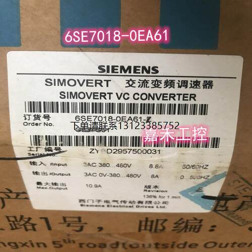 询价6SE7018-A西门子SIM