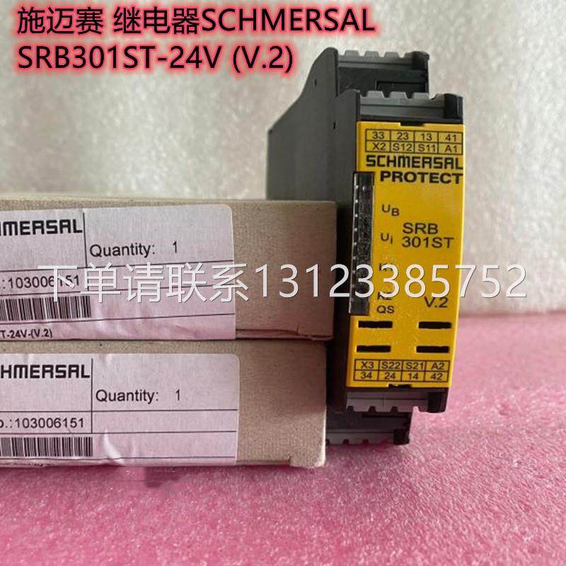询价施迈赛 SRB301ST-24V (V.2) SRB201ZH SRB402EM SRB-E-201ST0