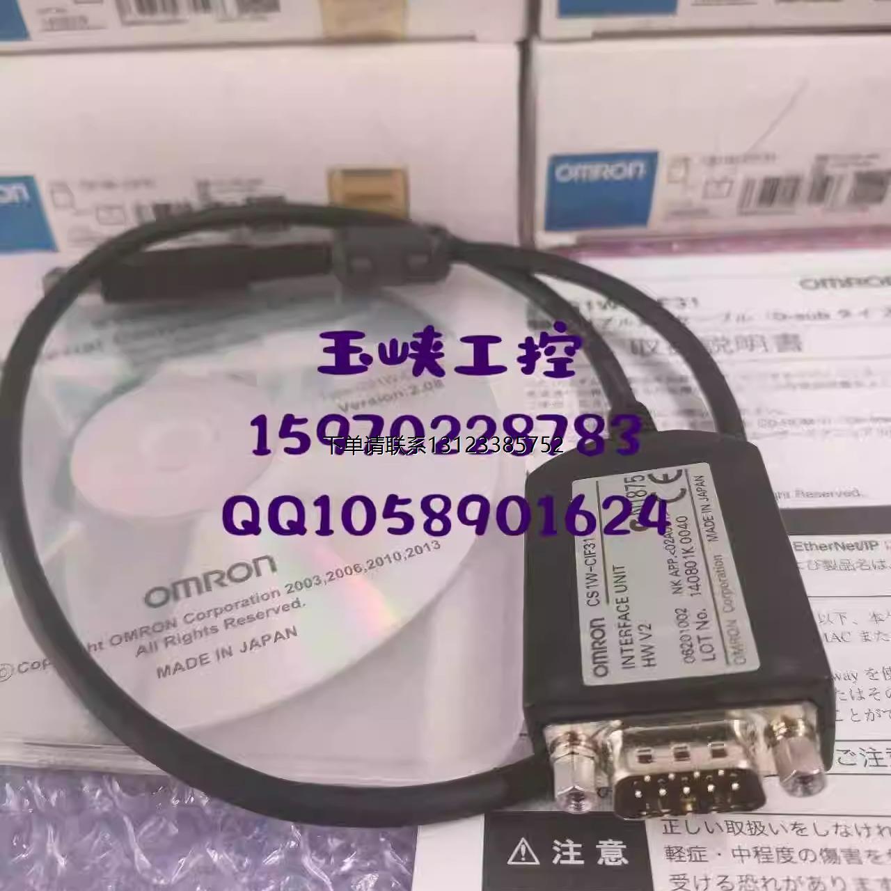 询价议价 Omron 欧姆龙 运动控制传感器 CS1W-CIF31 原装 正品现