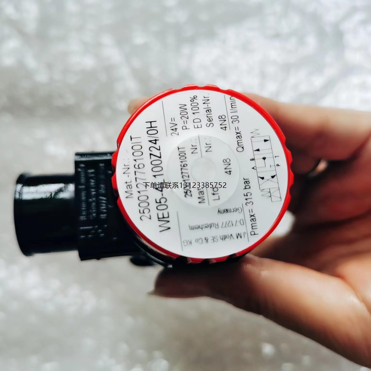 询价H+L WE02-4R1435R24/OH电磁阀DS-160-P0-3321-S-P H+L