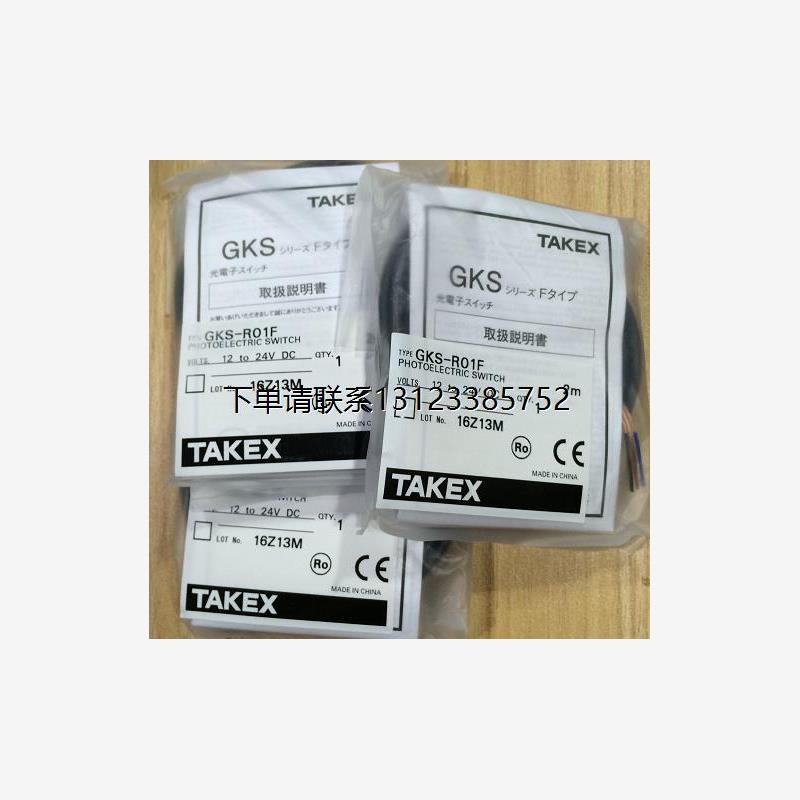 询价GKS-R01FPN竹中TAK