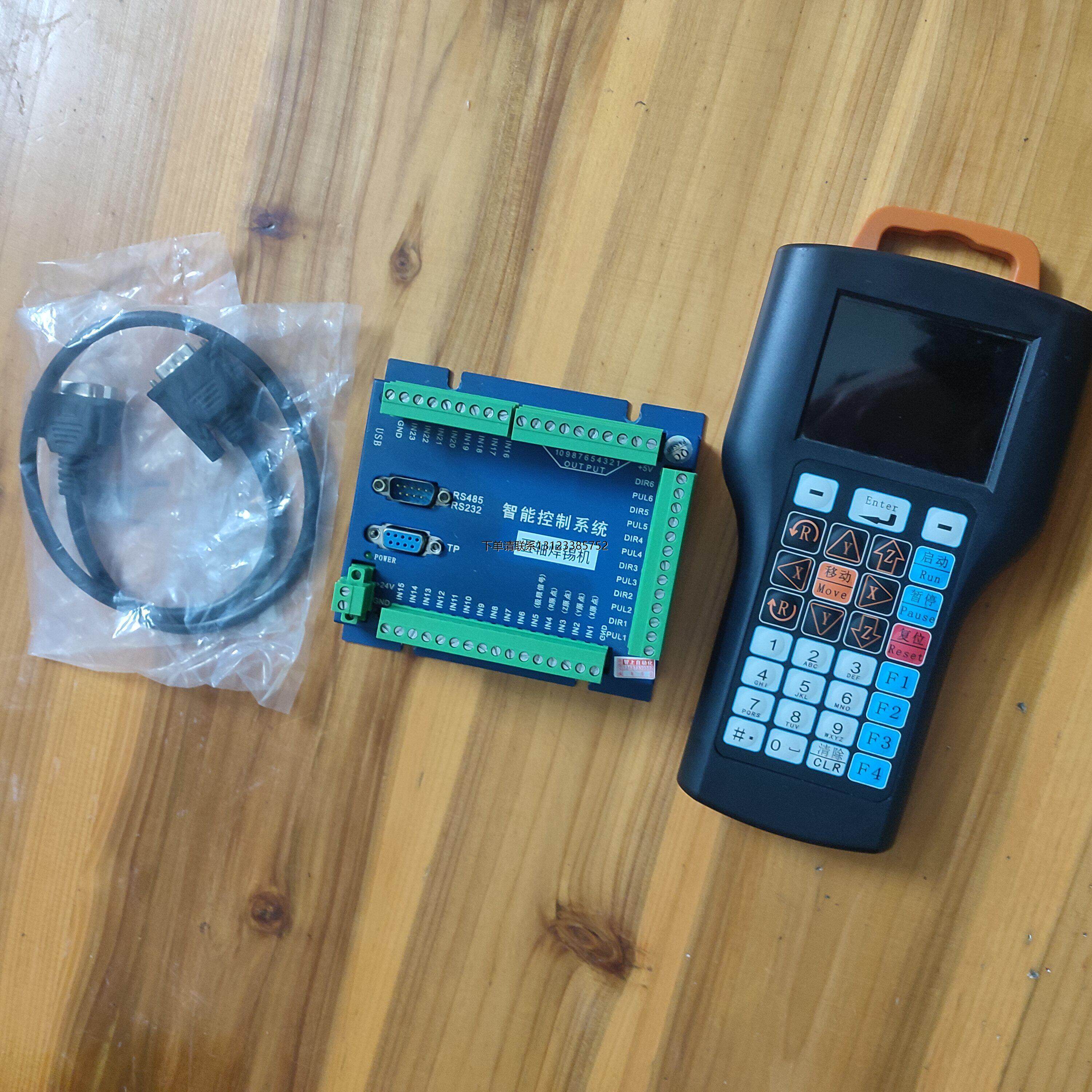 询价双Y 五轴焊锡机 等离子清洗控制器 主机板系统 手柄QZ-SMC130