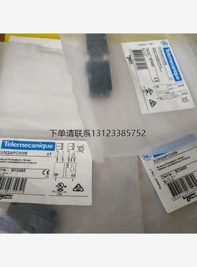 询价施耐德对射光电XUM2ANCNL2R=XUM2AKCNL2T,XUM2ANCNL2