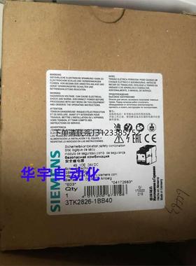 询价全新原装正品3TK2826-1BB40 安全继电器 3TK28261BB40
