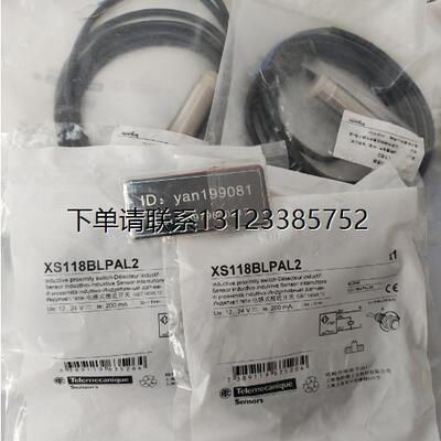 询价议价   Telemecanique特勒美科 XS118BLPAL2/XS108BLPAL2接近